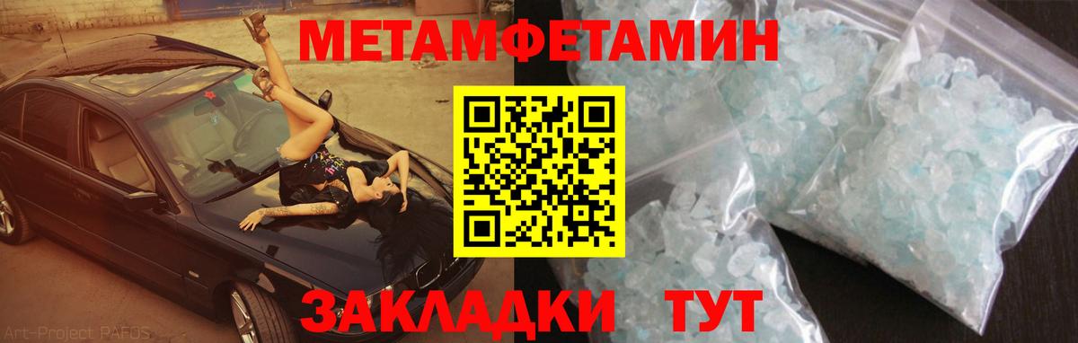 АМФЕТАМИН VHQ Арсеньев