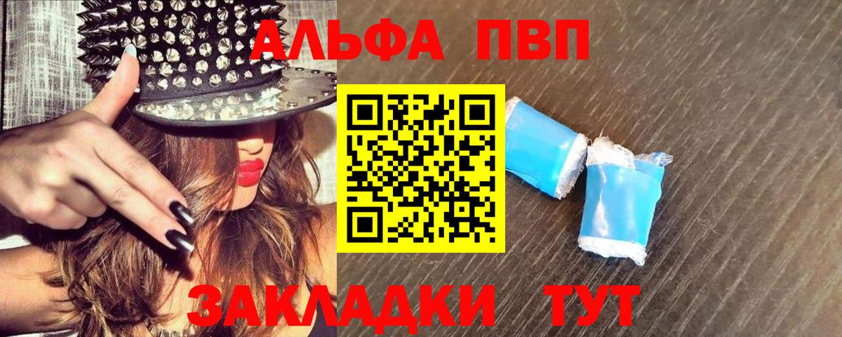 А ПВП мука Арсеньев
