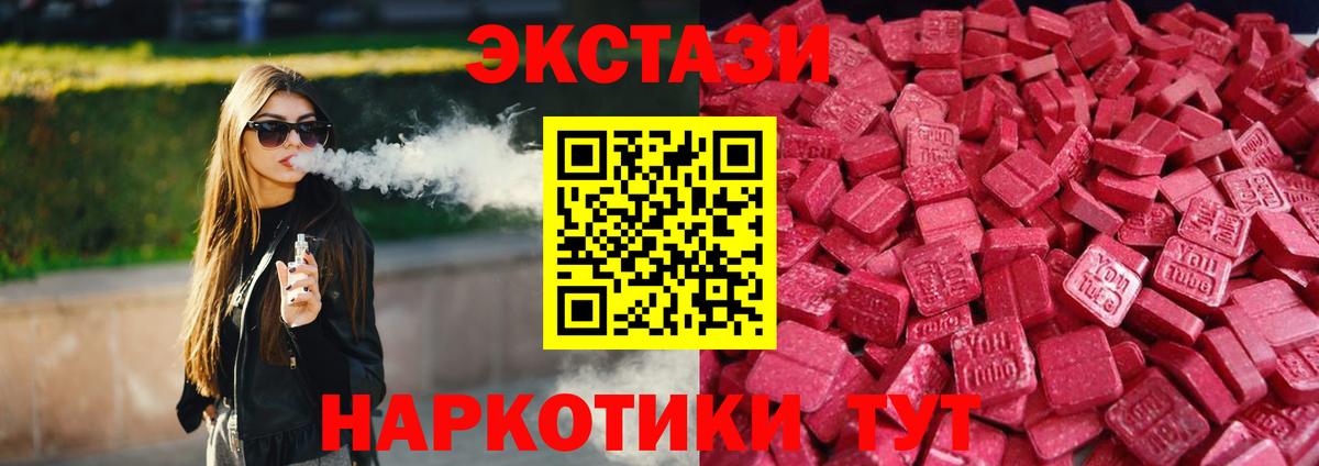 Ecstasy 300 mg  даркнет какой сайт  Арсеньев  Вход с VPN  Ecstasy 
