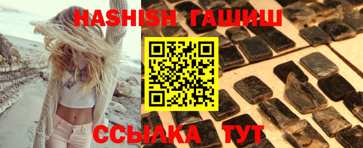 Гашиш гашик Арсеньев
