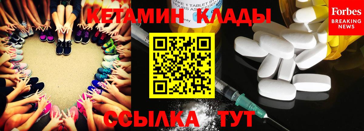Кетамин ketamine Арсеньев