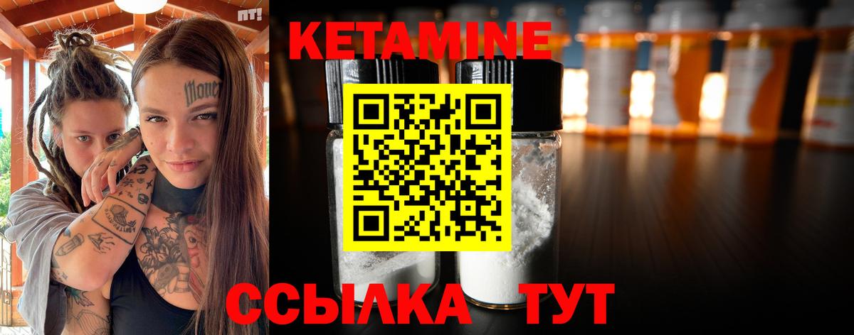 Кетамин VHQ  Вход с VPN  Арсеньев 