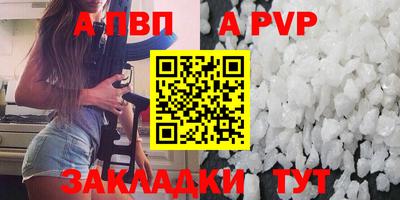 apvp Ирбит