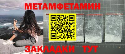 первитин Ипатово