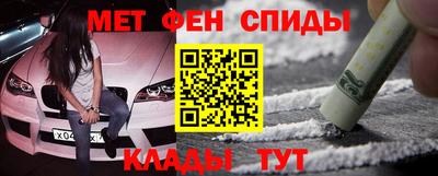 первитин Ипатово