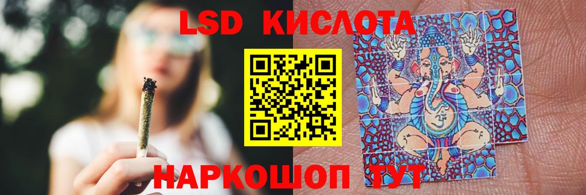 LSD-25 экстази кислота Арсеньев