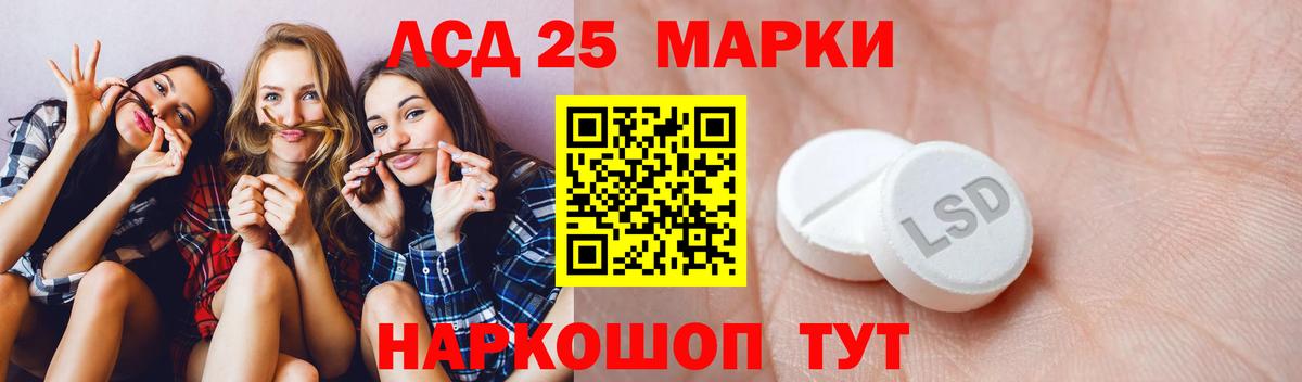 ЛСД экстази кислота  LSD-25 экстази кислота  Лсд 25 экстази  Вход с VPN  Арсеньев 
