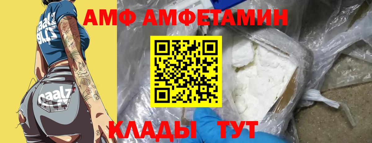 МЕТАМФЕТАМИН пудра  Вход с VPN  Арсеньев 