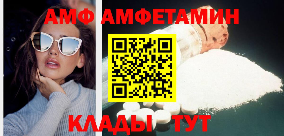 МЕТАМФЕТАМИН мет Арсеньев