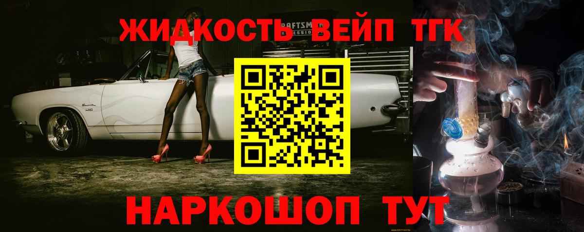 Арсеньев  Дистиллят ТГК жижа  Вход с VPN 