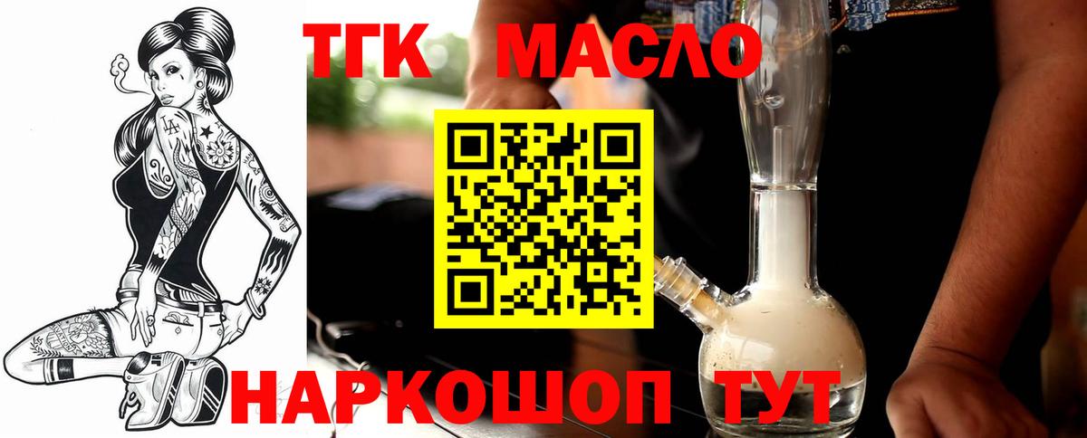ТГК Wax Арсеньев