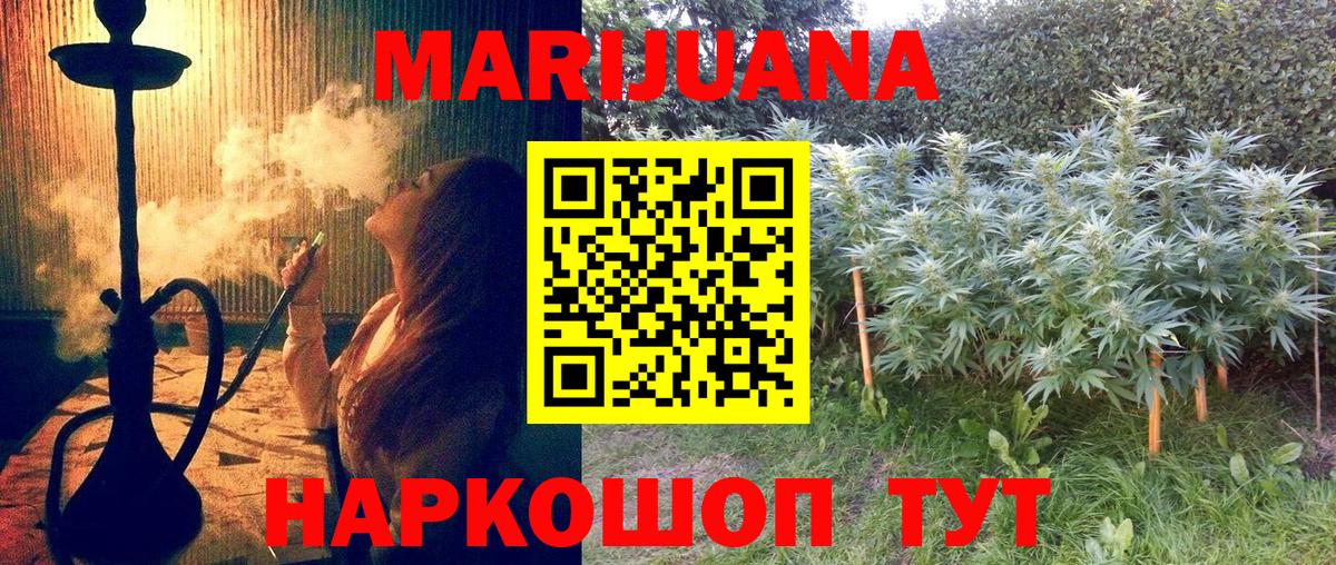 Бошки Шишки марихуана  Вход с VPN  Арсеньев  Конопля Bruce Banner  МАРИХУАНА MAZAR  Канабис THC 21% 